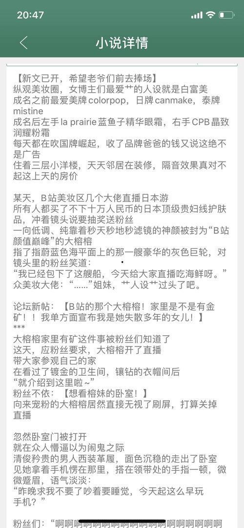 晋江娱乐圈吃瓜小说,揭秘幕后真相,吃瓜群众狂欢记