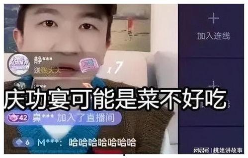 娱乐圈吃瓜直播间吐槽,揭秘明星幕后故事,吐槽不停!